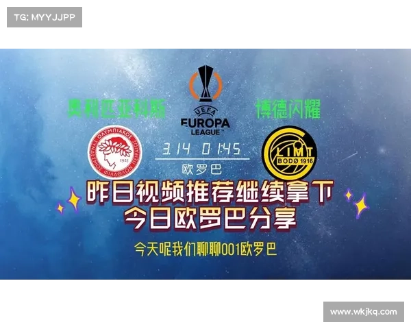 3月14日：奥林匹亚vs博德闪耀